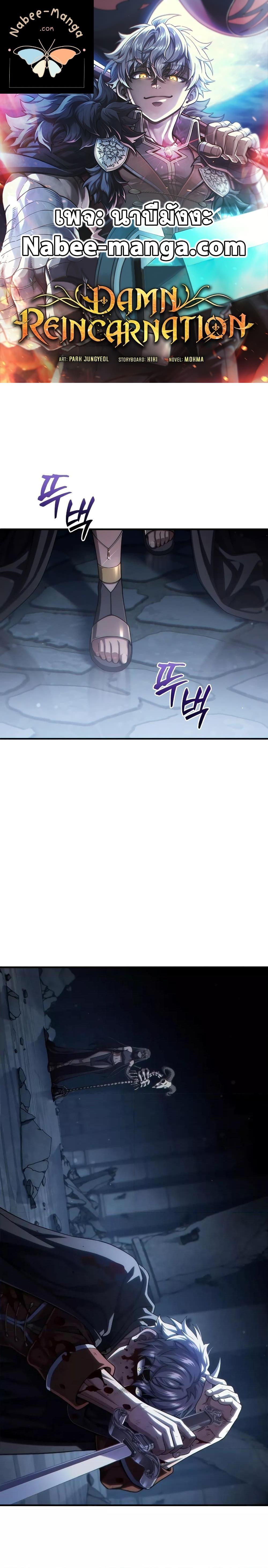 Manga-lc-com อ่านมังงะ อ่านการ์ตูน ออนไลน์ ฟรี Damn Reincarnation ตอนที่ 1 2 3 4 5 6 7 8 9 10 11 12 13 14 ฟรี ไม่มีโฆษณา Manga-lc - อ่าน มังงะ อ่าน การ์ตูน ออนไลน์ อ่านมังงะ ฟรี