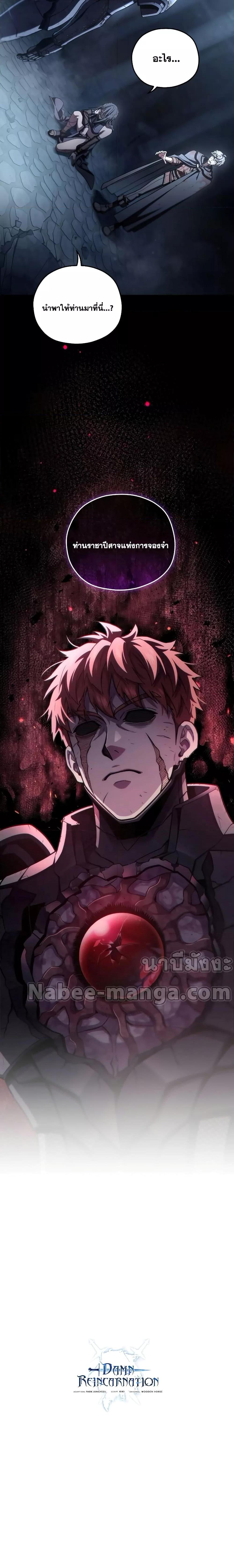 Manga-lc-com อ่านมังงะ อ่านการ์ตูน ออนไลน์ ฟรี Damn Reincarnation ตอนที่ 1 2 3 4 5 6 7 8 9 10 11 12 13 14 ฟรี ไม่มีโฆษณา Manga-lc - อ่าน มังงะ อ่าน การ์ตูน ออนไลน์ อ่านมังงะ ฟรี