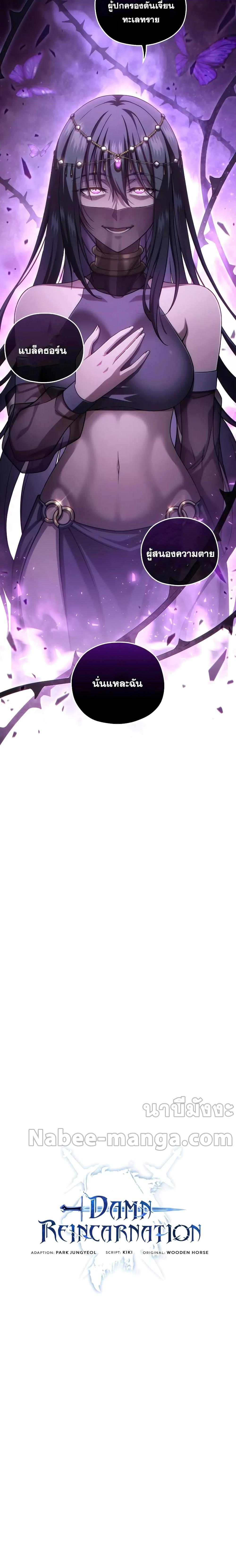 Manga-lc-com อ่านมังงะ อ่านการ์ตูน ออนไลน์ ฟรี Damn Reincarnation ตอนที่ 1 2 3 4 5 6 7 8 9 10 11 12 13 14 ฟรี ไม่มีโฆษณา Manga-lc - อ่าน มังงะ อ่าน การ์ตูน ออนไลน์ อ่านมังงะ ฟรี