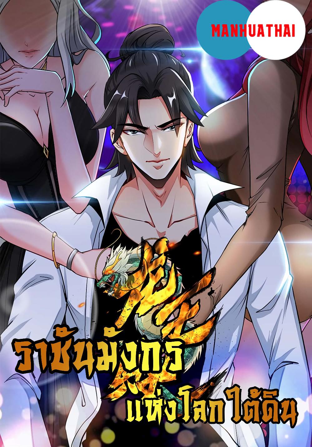 Manga-lc-com อ่านมังงะ อ่านการ์ตูน ออนไลน์ ฟรี DragonKingHal ตอนที่ 1 2 3 4 5 6 7 8 9 10 11 12 13 14 ฟรี ไม่มีโฆษณา Manga-lc - อ่าน มังงะ อ่าน การ์ตูน ออนไลน์ อ่านมังงะ ฟรี
