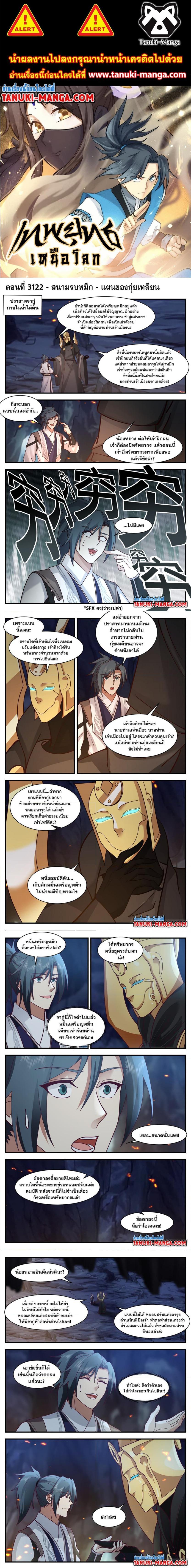Manga-lc-com อ่านมังงะ อ่านการ์ตูน ออนไลน์ ฟรี Martial Peak ตอนที่ 1 2 3 4 5 6 7 8 9 10 11 12 13 14 ฟรี ไม่มีโฆษณา Manga-lc - อ่าน มังงะ อ่าน การ์ตูน ออนไลน์ อ่านมังงะ ฟรี