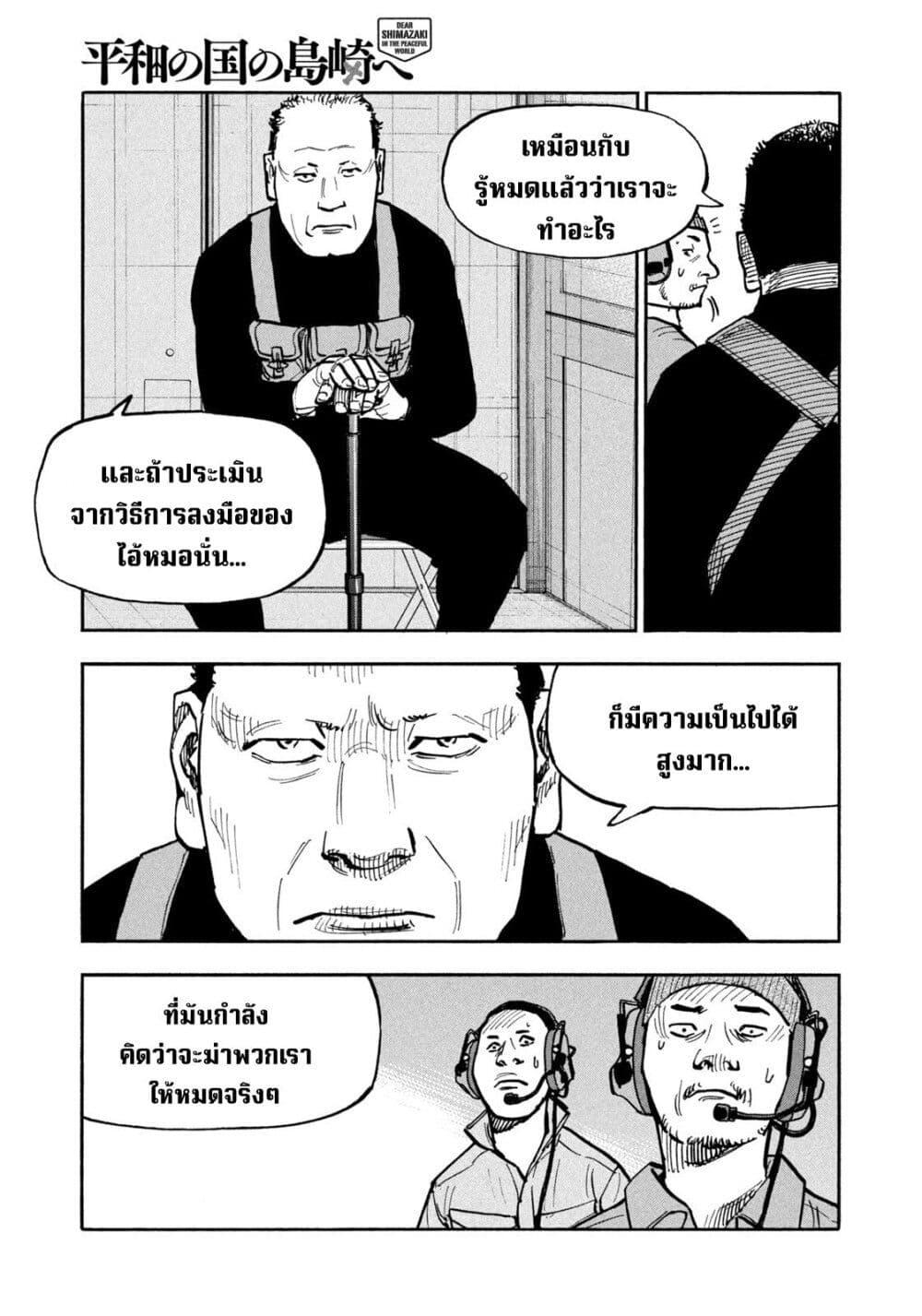 Manga-lc-com อ่านมังงะ อ่านการ์ตูน ออนไลน์ ฟรี Heiwa no Kuni no Shimazaki e ตอนที่ 1 2 3 4 5 6 7 8 9 10 11 12 13 14 ฟรี ไม่มีโฆษณา Manga-lc - อ่าน มังงะ อ่าน การ์ตูน ออนไลน์ อ่านมังงะ ฟรี