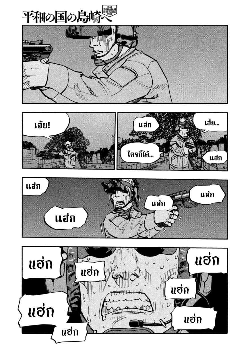 Manga-lc-com อ่านมังงะ อ่านการ์ตูน ออนไลน์ ฟรี Heiwa no Kuni no Shimazaki e ตอนที่ 1 2 3 4 5 6 7 8 9 10 11 12 13 14 ฟรี ไม่มีโฆษณา Manga-lc - อ่าน มังงะ อ่าน การ์ตูน ออนไลน์ อ่านมังงะ ฟรี