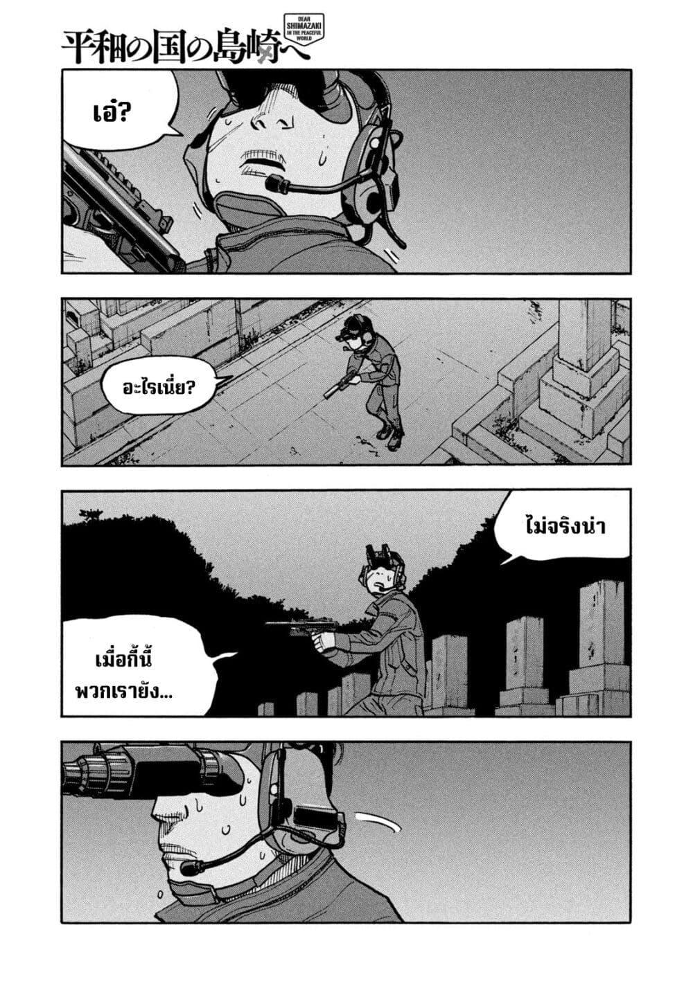 Manga-lc-com อ่านมังงะ อ่านการ์ตูน ออนไลน์ ฟรี Heiwa no Kuni no Shimazaki e ตอนที่ 1 2 3 4 5 6 7 8 9 10 11 12 13 14 ฟรี ไม่มีโฆษณา Manga-lc - อ่าน มังงะ อ่าน การ์ตูน ออนไลน์ อ่านมังงะ ฟรี