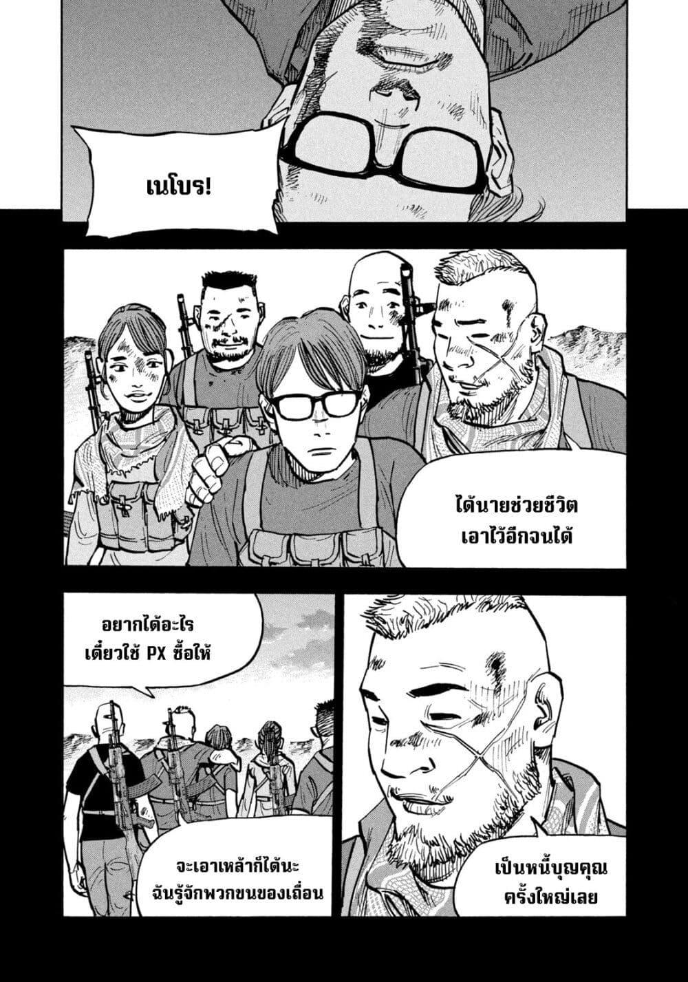 Manga-lc-com อ่านมังงะ อ่านการ์ตูน ออนไลน์ ฟรี Heiwa no Kuni no Shimazaki e ตอนที่ 1 2 3 4 5 6 7 8 9 10 11 12 13 14 ฟรี ไม่มีโฆษณา Manga-lc - อ่าน มังงะ อ่าน การ์ตูน ออนไลน์ อ่านมังงะ ฟรี