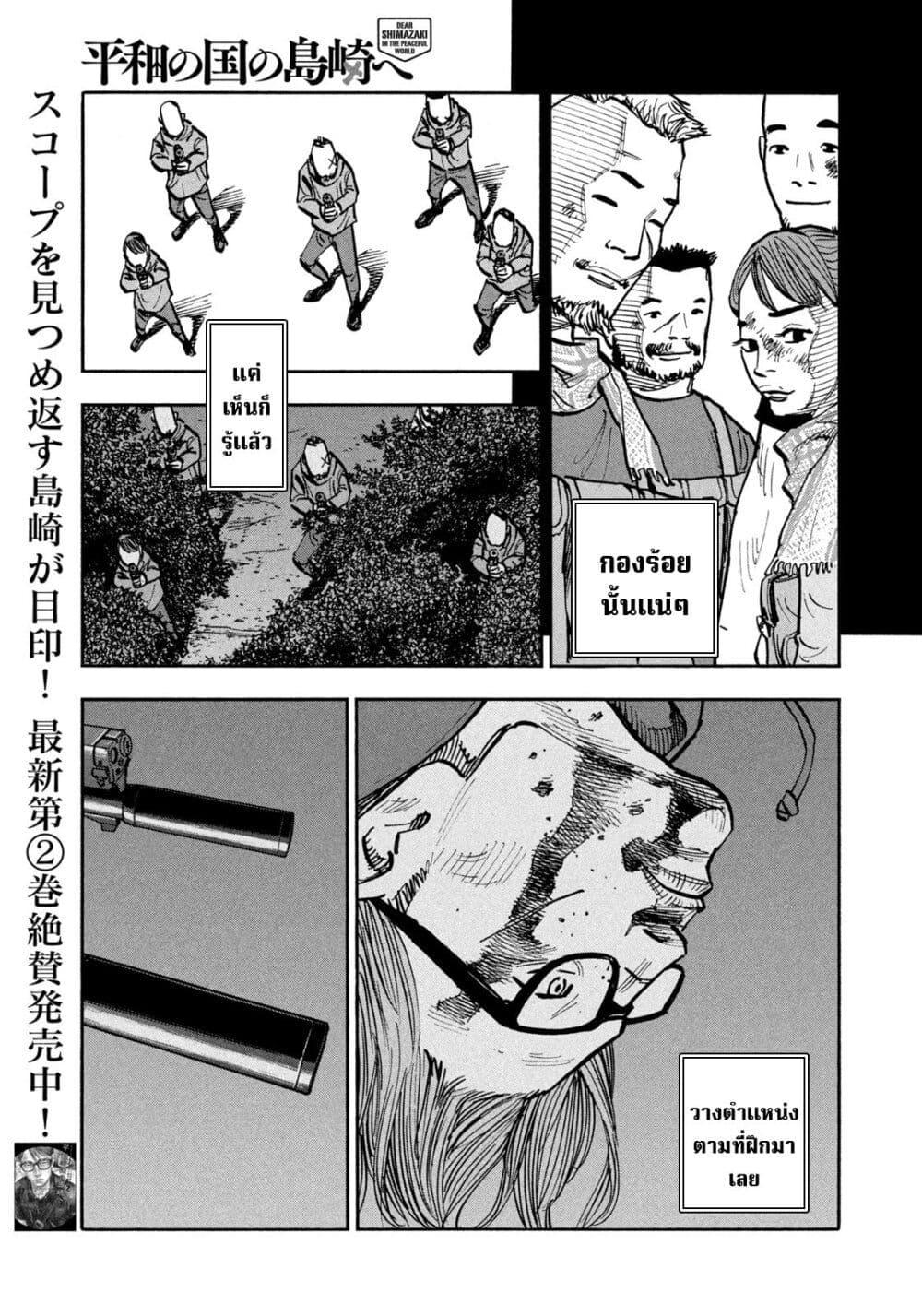 Manga-lc-com อ่านมังงะ อ่านการ์ตูน ออนไลน์ ฟรี Heiwa no Kuni no Shimazaki e ตอนที่ 1 2 3 4 5 6 7 8 9 10 11 12 13 14 ฟรี ไม่มีโฆษณา Manga-lc - อ่าน มังงะ อ่าน การ์ตูน ออนไลน์ อ่านมังงะ ฟรี