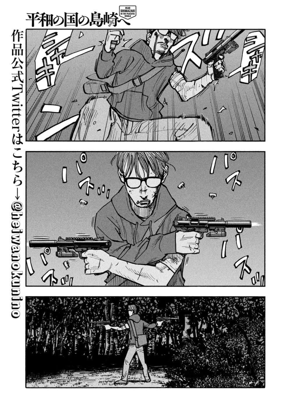 Manga-lc-com อ่านมังงะ อ่านการ์ตูน ออนไลน์ ฟรี Heiwa no Kuni no Shimazaki e ตอนที่ 1 2 3 4 5 6 7 8 9 10 11 12 13 14 ฟรี ไม่มีโฆษณา Manga-lc - อ่าน มังงะ อ่าน การ์ตูน ออนไลน์ อ่านมังงะ ฟรี