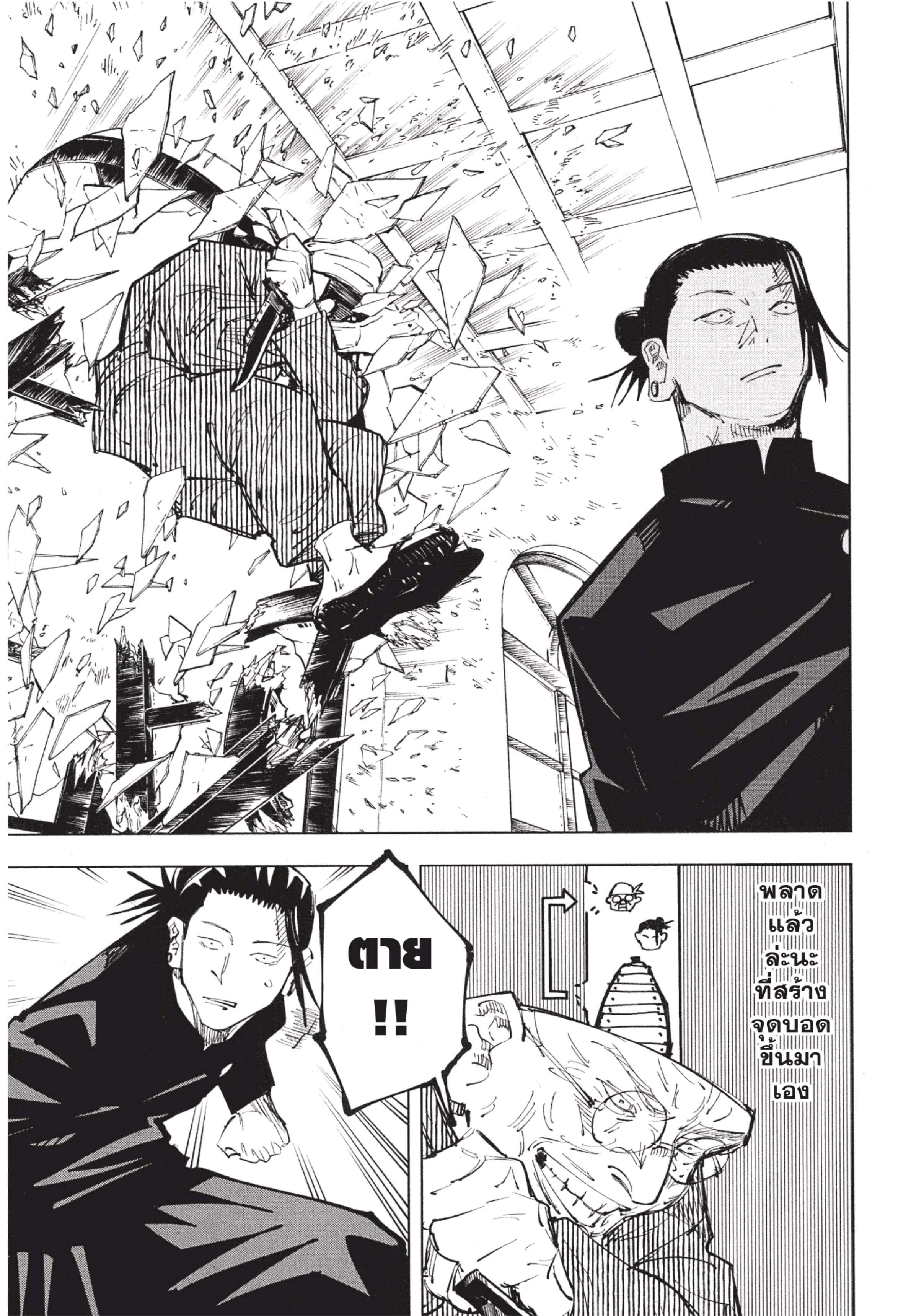 Manga-lc-com อ่านมังงะ อ่านการ์ตูน ออนไลน์ ฟรี Jujutsu Kaisen มหาเวทย์ผนึกมาร ตอนที่ 1 2 3 4 5 6 7 8 9 10 11 12 13 14 ฟรี ไม่มีโฆษณา Manga-lc - อ่าน มังงะ อ่าน การ์ตูน ออนไลน์ อ่านมังงะ ฟรี