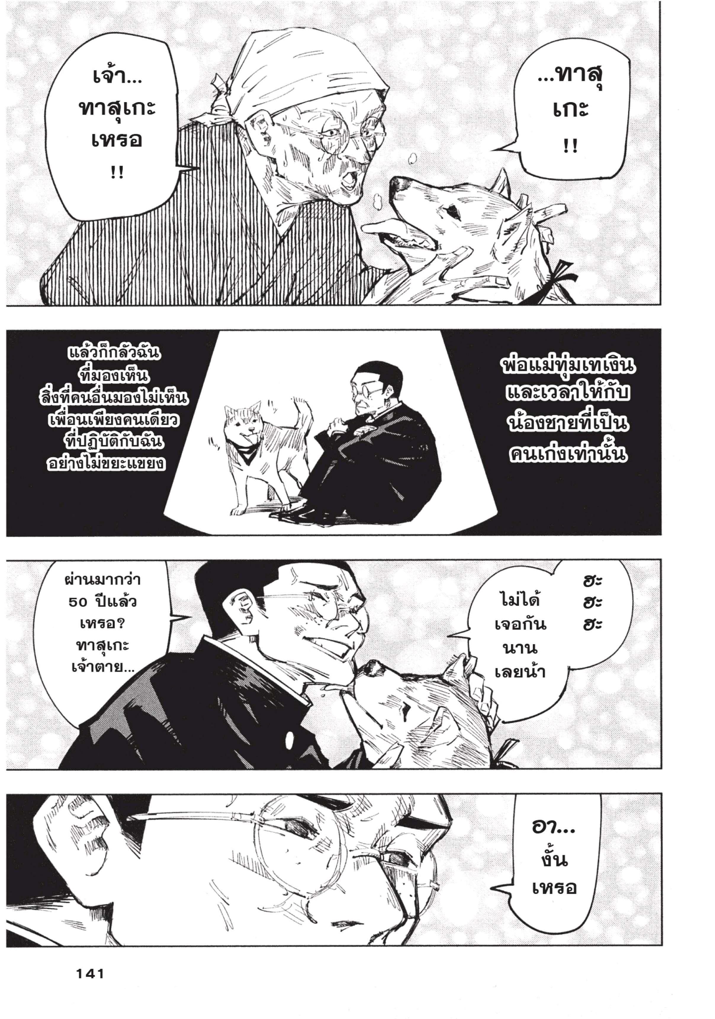 Manga-lc-com อ่านมังงะ อ่านการ์ตูน ออนไลน์ ฟรี Jujutsu Kaisen มหาเวทย์ผนึกมาร ตอนที่ 1 2 3 4 5 6 7 8 9 10 11 12 13 14 ฟรี ไม่มีโฆษณา Manga-lc - อ่าน มังงะ อ่าน การ์ตูน ออนไลน์ อ่านมังงะ ฟรี