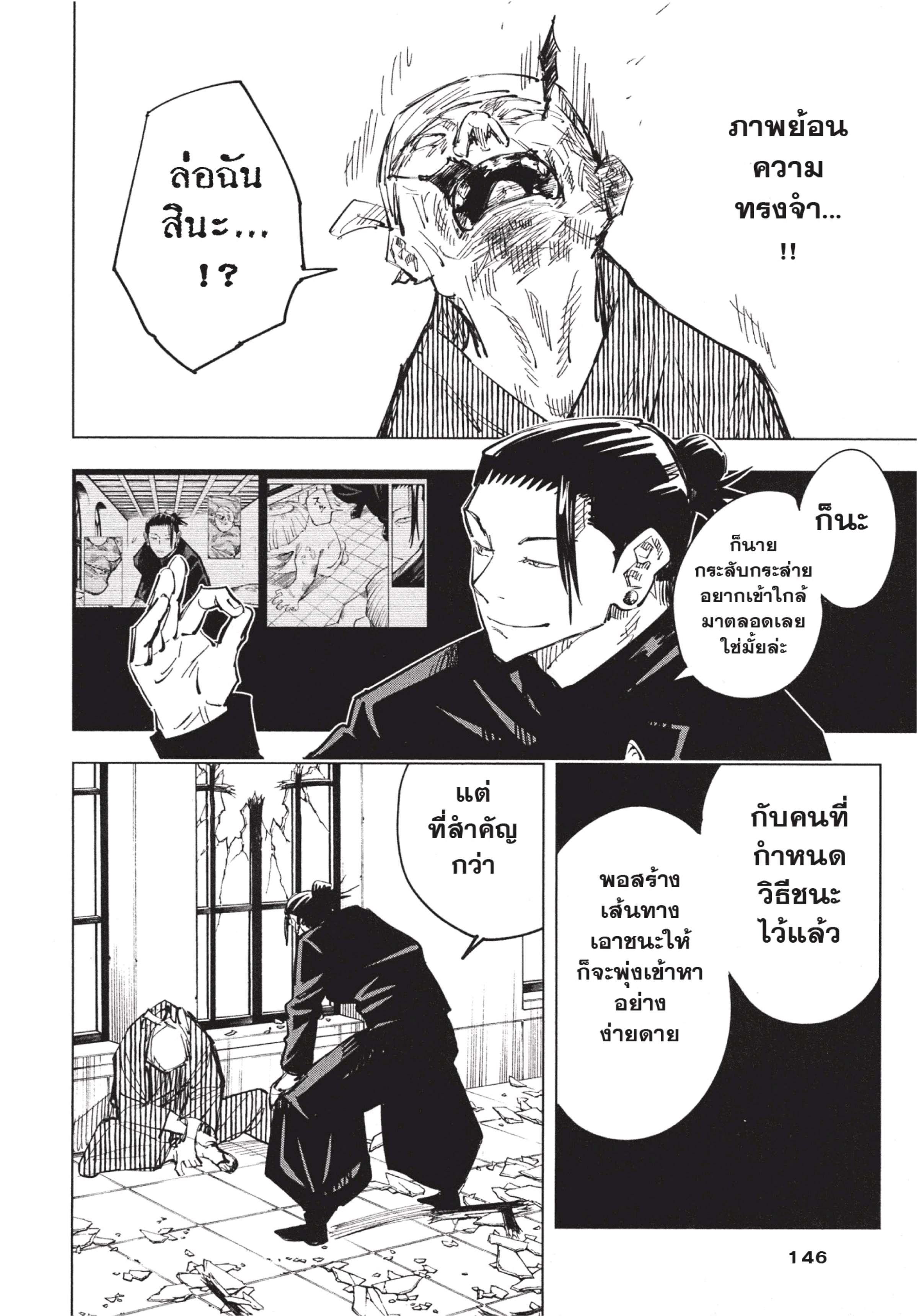 Manga-lc-com อ่านมังงะ อ่านการ์ตูน ออนไลน์ ฟรี Jujutsu Kaisen มหาเวทย์ผนึกมาร ตอนที่ 1 2 3 4 5 6 7 8 9 10 11 12 13 14 ฟรี ไม่มีโฆษณา Manga-lc - อ่าน มังงะ อ่าน การ์ตูน ออนไลน์ อ่านมังงะ ฟรี