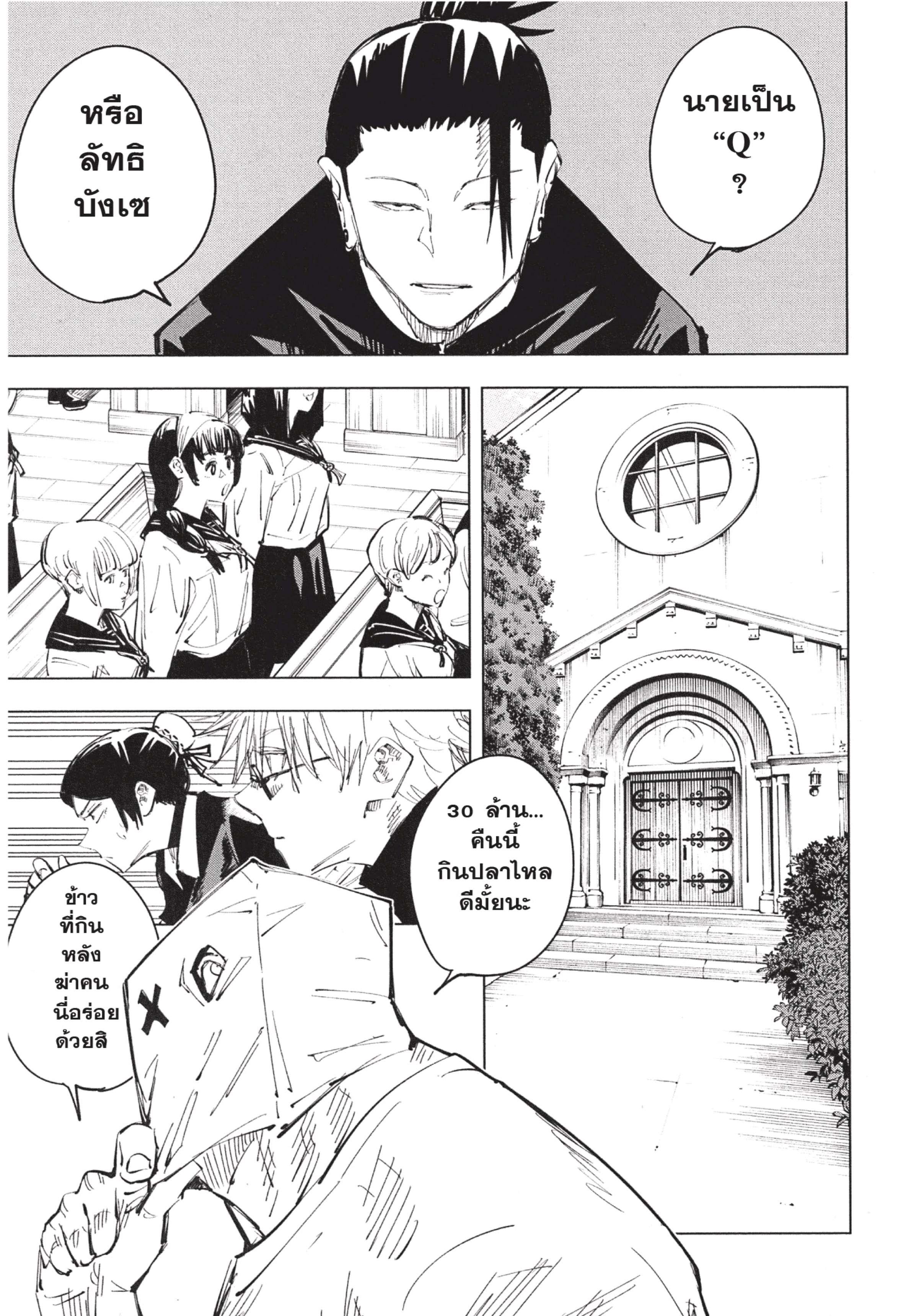 Manga-lc-com อ่านมังงะ อ่านการ์ตูน ออนไลน์ ฟรี Jujutsu Kaisen มหาเวทย์ผนึกมาร ตอนที่ 1 2 3 4 5 6 7 8 9 10 11 12 13 14 ฟรี ไม่มีโฆษณา Manga-lc - อ่าน มังงะ อ่าน การ์ตูน ออนไลน์ อ่านมังงะ ฟรี