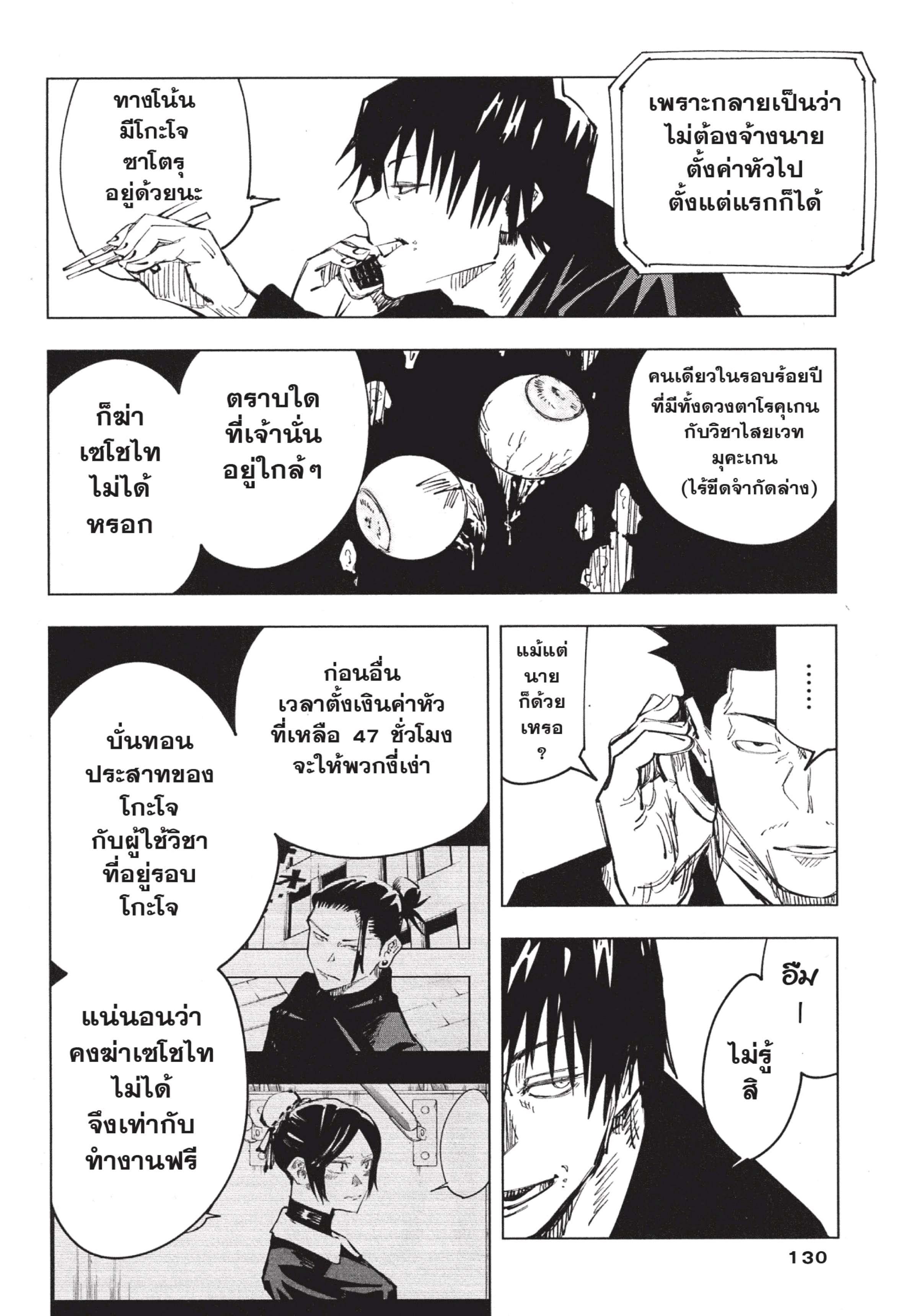 Manga-lc-com อ่านมังงะ อ่านการ์ตูน ออนไลน์ ฟรี Jujutsu Kaisen มหาเวทย์ผนึกมาร ตอนที่ 1 2 3 4 5 6 7 8 9 10 11 12 13 14 ฟรี ไม่มีโฆษณา Manga-lc - อ่าน มังงะ อ่าน การ์ตูน ออนไลน์ อ่านมังงะ ฟรี