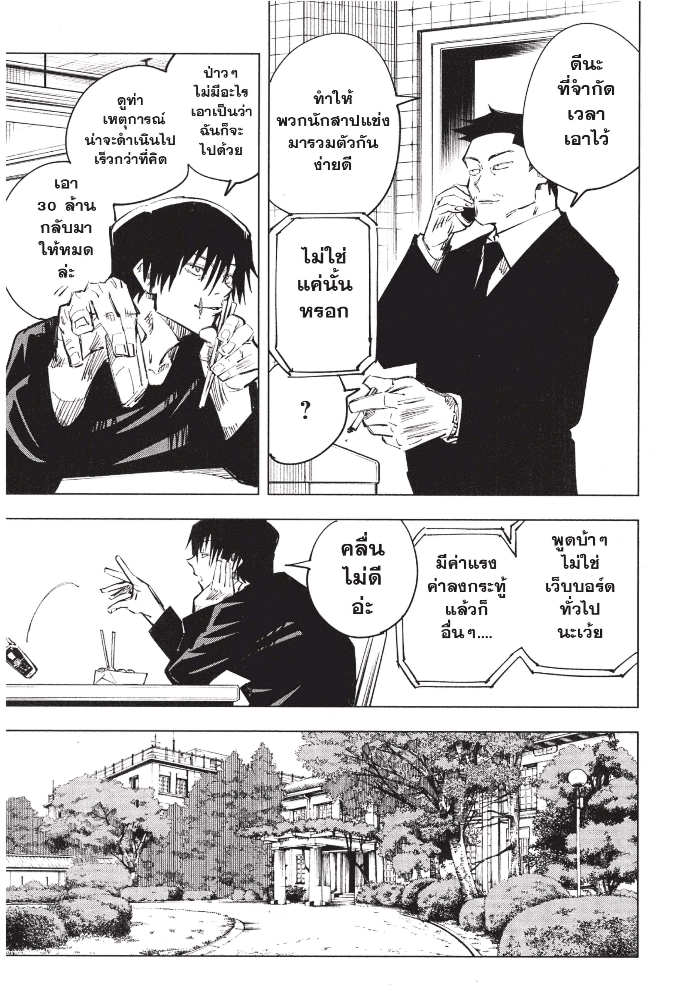 Manga-lc-com อ่านมังงะ อ่านการ์ตูน ออนไลน์ ฟรี Jujutsu Kaisen มหาเวทย์ผนึกมาร ตอนที่ 1 2 3 4 5 6 7 8 9 10 11 12 13 14 ฟรี ไม่มีโฆษณา Manga-lc - อ่าน มังงะ อ่าน การ์ตูน ออนไลน์ อ่านมังงะ ฟรี
