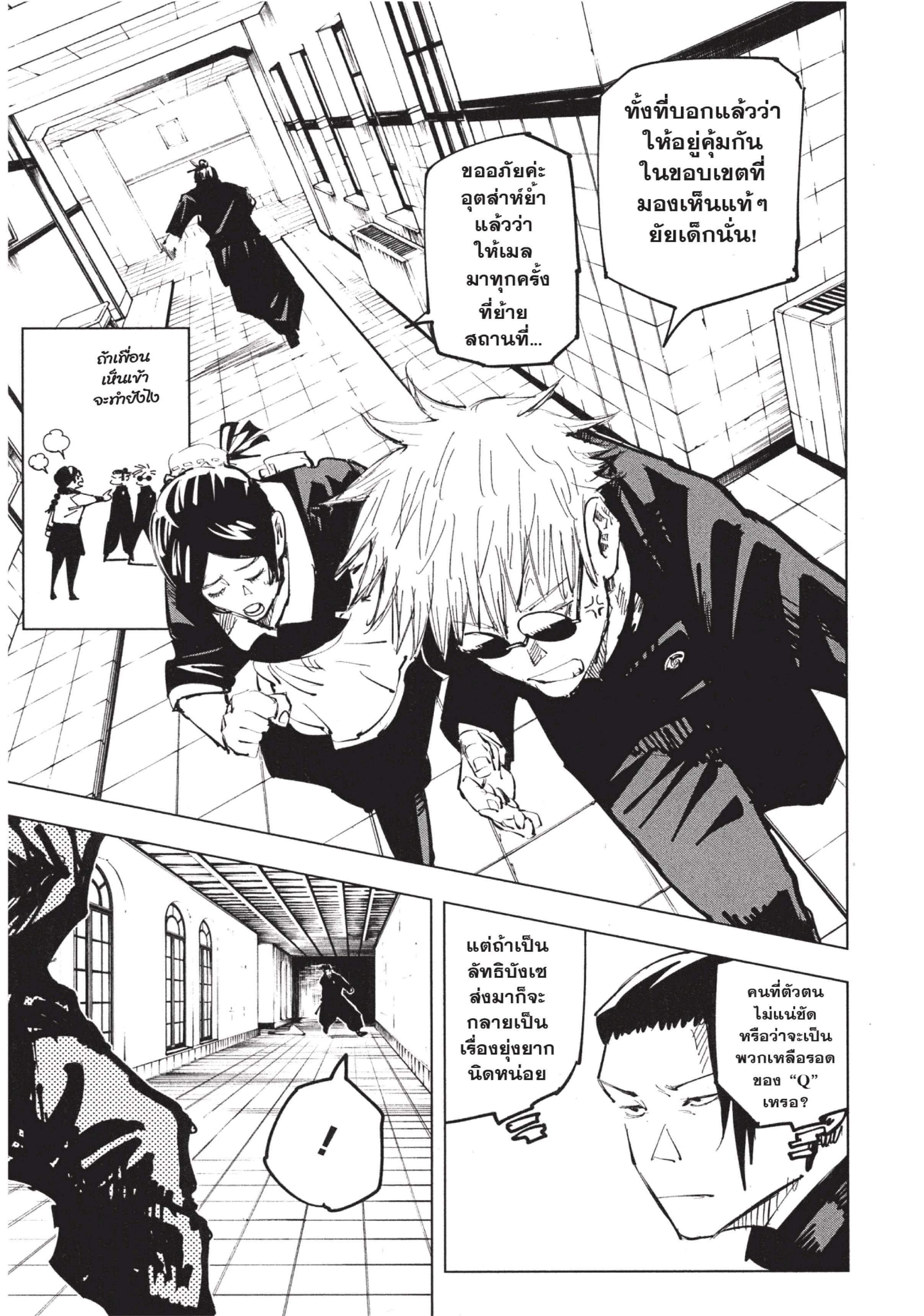 Manga-lc-com อ่านมังงะ อ่านการ์ตูน ออนไลน์ ฟรี Jujutsu Kaisen มหาเวทย์ผนึกมาร ตอนที่ 1 2 3 4 5 6 7 8 9 10 11 12 13 14 ฟรี ไม่มีโฆษณา Manga-lc - อ่าน มังงะ อ่าน การ์ตูน ออนไลน์ อ่านมังงะ ฟรี