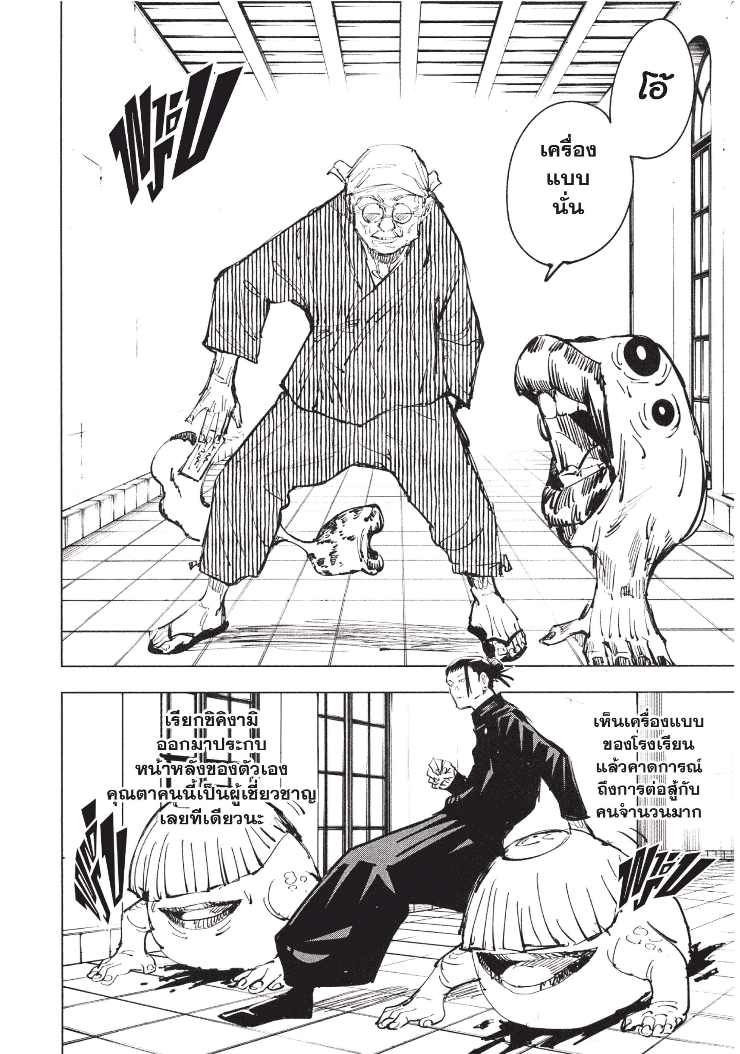 Manga-lc-com อ่านมังงะ อ่านการ์ตูน ออนไลน์ ฟรี Jujutsu Kaisen มหาเวทย์ผนึกมาร ตอนที่ 1 2 3 4 5 6 7 8 9 10 11 12 13 14 ฟรี ไม่มีโฆษณา Manga-lc - อ่าน มังงะ อ่าน การ์ตูน ออนไลน์ อ่านมังงะ ฟรี