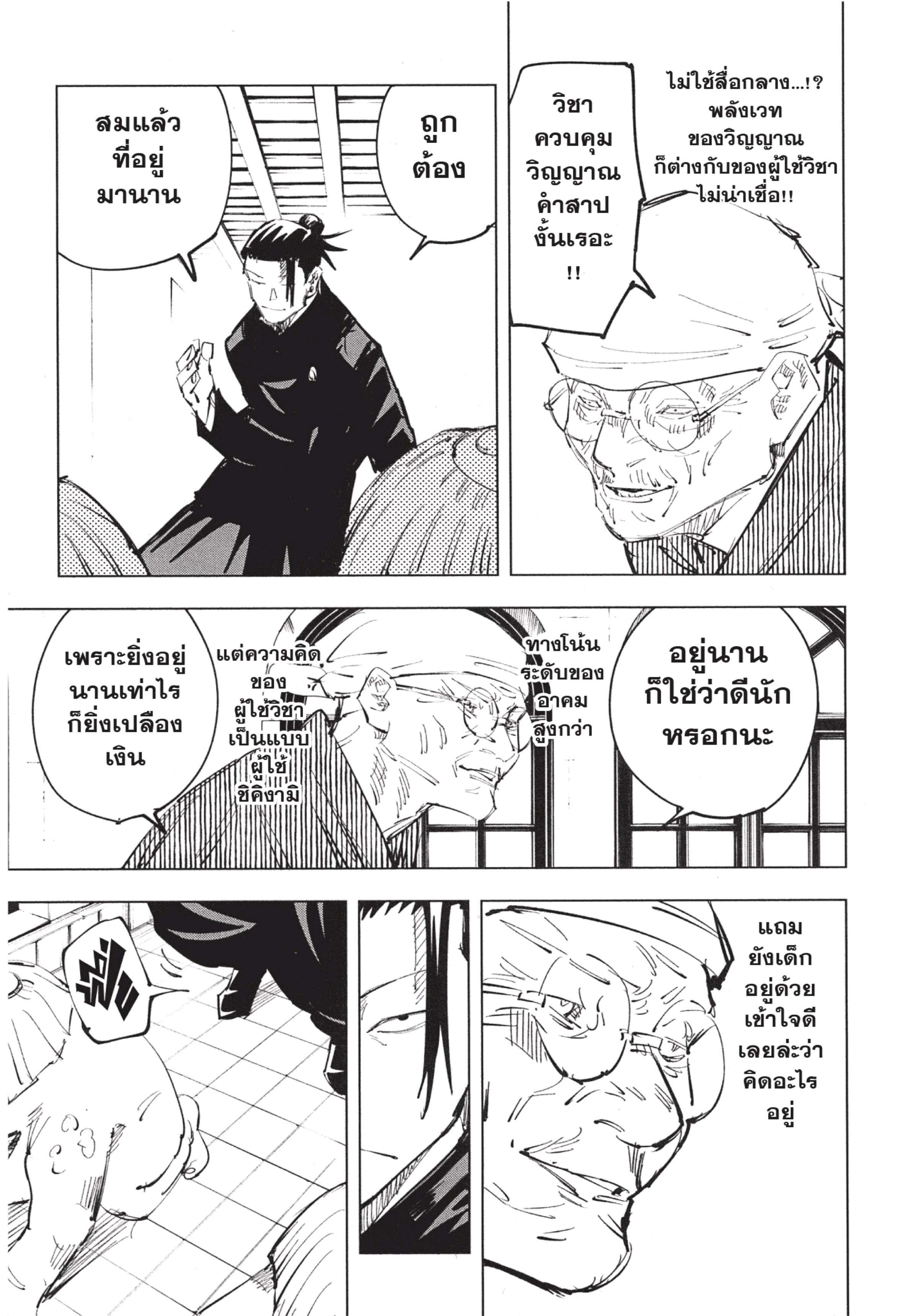 Manga-lc-com อ่านมังงะ อ่านการ์ตูน ออนไลน์ ฟรี Jujutsu Kaisen มหาเวทย์ผนึกมาร ตอนที่ 1 2 3 4 5 6 7 8 9 10 11 12 13 14 ฟรี ไม่มีโฆษณา Manga-lc - อ่าน มังงะ อ่าน การ์ตูน ออนไลน์ อ่านมังงะ ฟรี