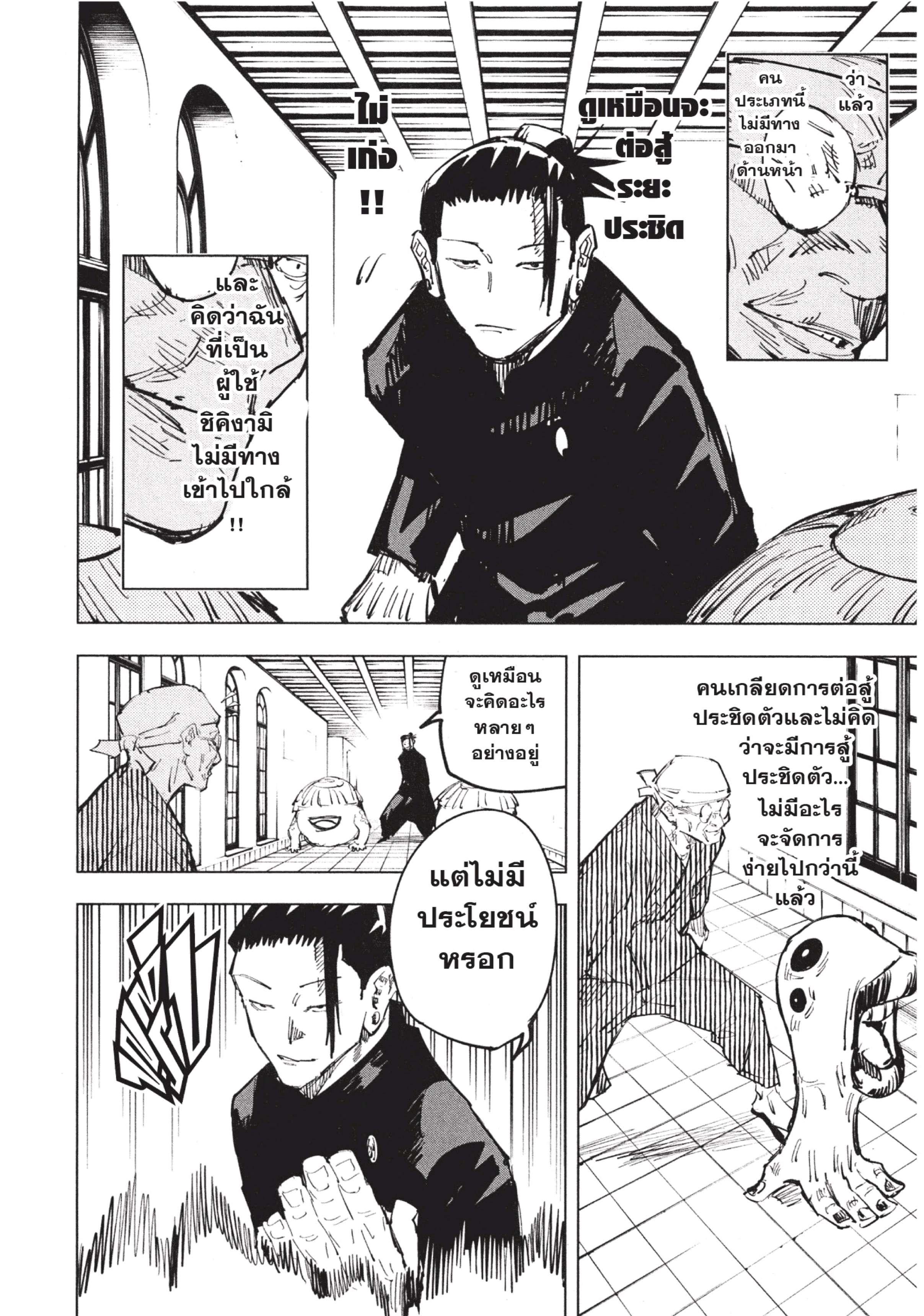 Manga-lc-com อ่านมังงะ อ่านการ์ตูน ออนไลน์ ฟรี Jujutsu Kaisen มหาเวทย์ผนึกมาร ตอนที่ 1 2 3 4 5 6 7 8 9 10 11 12 13 14 ฟรี ไม่มีโฆษณา Manga-lc - อ่าน มังงะ อ่าน การ์ตูน ออนไลน์ อ่านมังงะ ฟรี