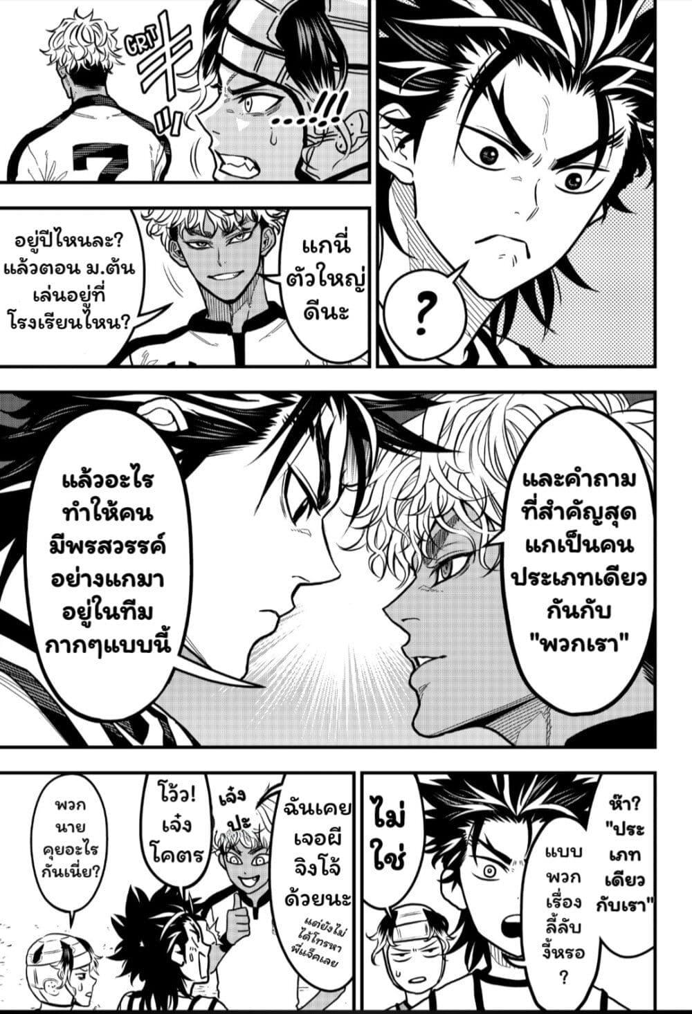 Manga-lc-com อ่านมังงะ อ่านการ์ตูน ออนไลน์ ฟรี Rugby Rumble ตอนที่ 1 2 3 4 5 6 7 8 9 10 11 12 13 14 ฟรี ไม่มีโฆษณา Manga-lc - อ่าน มังงะ อ่าน การ์ตูน ออนไลน์ อ่านมังงะ ฟรี
