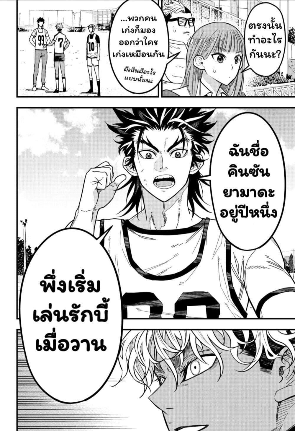 Manga-lc-com อ่านมังงะ อ่านการ์ตูน ออนไลน์ ฟรี Rugby Rumble ตอนที่ 1 2 3 4 5 6 7 8 9 10 11 12 13 14 ฟรี ไม่มีโฆษณา Manga-lc - อ่าน มังงะ อ่าน การ์ตูน ออนไลน์ อ่านมังงะ ฟรี