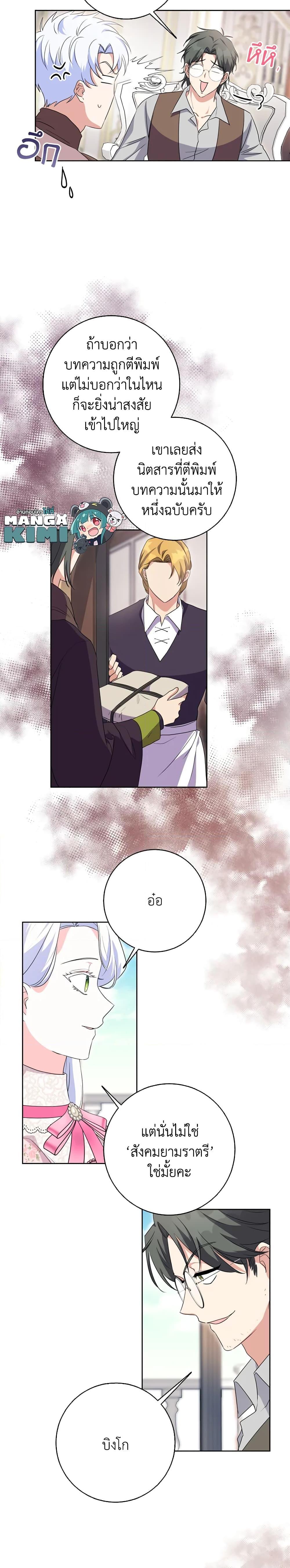 Manga-lc-com อ่านมังงะ อ่านการ์ตูน ออนไลน์ ฟรี I Went On Strike Because It Was A Time Limit ตอนที่ 1 2 3 4 5 6 7 8 9 10 11 12 13 14 ฟรี ไม่มีโฆษณา Manga-lc - อ่าน มังงะ อ่าน การ์ตูน ออนไลน์ อ่านมังงะ ฟรี