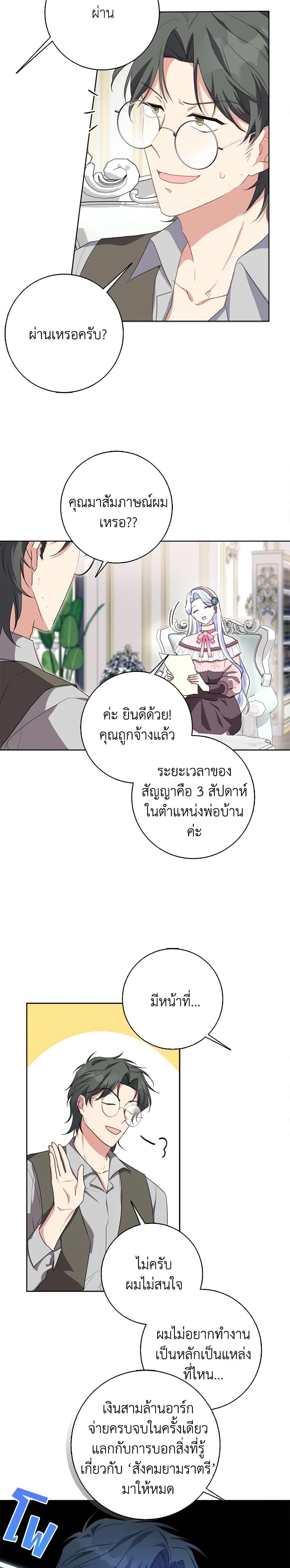 Manga-lc-com อ่านมังงะ อ่านการ์ตูน ออนไลน์ ฟรี I Went On Strike Because It Was A Time Limit ตอนที่ 1 2 3 4 5 6 7 8 9 10 11 12 13 14 ฟรี ไม่มีโฆษณา Manga-lc - อ่าน มังงะ อ่าน การ์ตูน ออนไลน์ อ่านมังงะ ฟรี