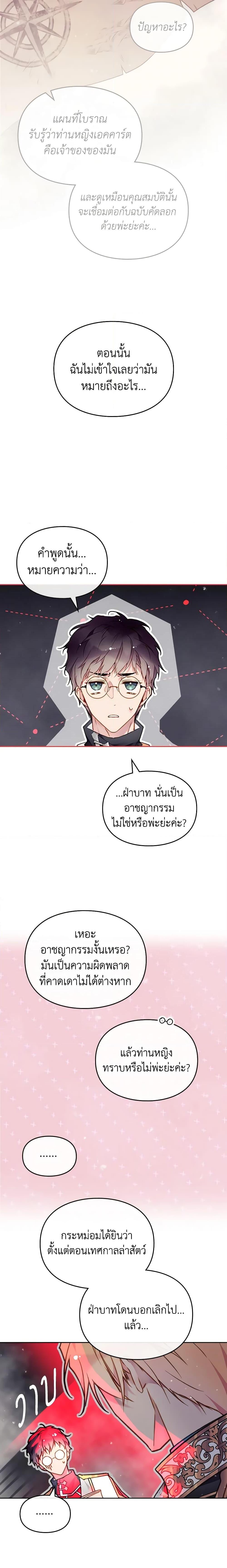 Manga-lc-com อ่านมังงะ อ่านการ์ตูน ออนไลน์ ฟรี Death Is The Only Ending For The Villainess ตอนที่ 1 2 3 4 5 6 7 8 9 10 11 12 13 14 ฟรี ไม่มีโฆษณา Manga-lc - อ่าน มังงะ อ่าน การ์ตูน ออนไลน์ อ่านมังงะ ฟรี