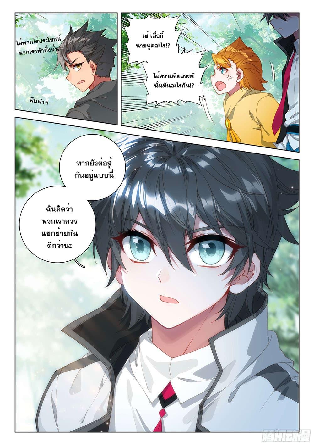 Manga-lc-com อ่านมังงะ อ่านการ์ตูน ออนไลน์ ฟรี Douluo Dalu IV ตอนที่ 1 2 3 4 5 6 7 8 9 10 11 12 13 14 ฟรี ไม่มีโฆษณา Manga-lc - อ่าน มังงะ อ่าน การ์ตูน ออนไลน์ อ่านมังงะ ฟรี