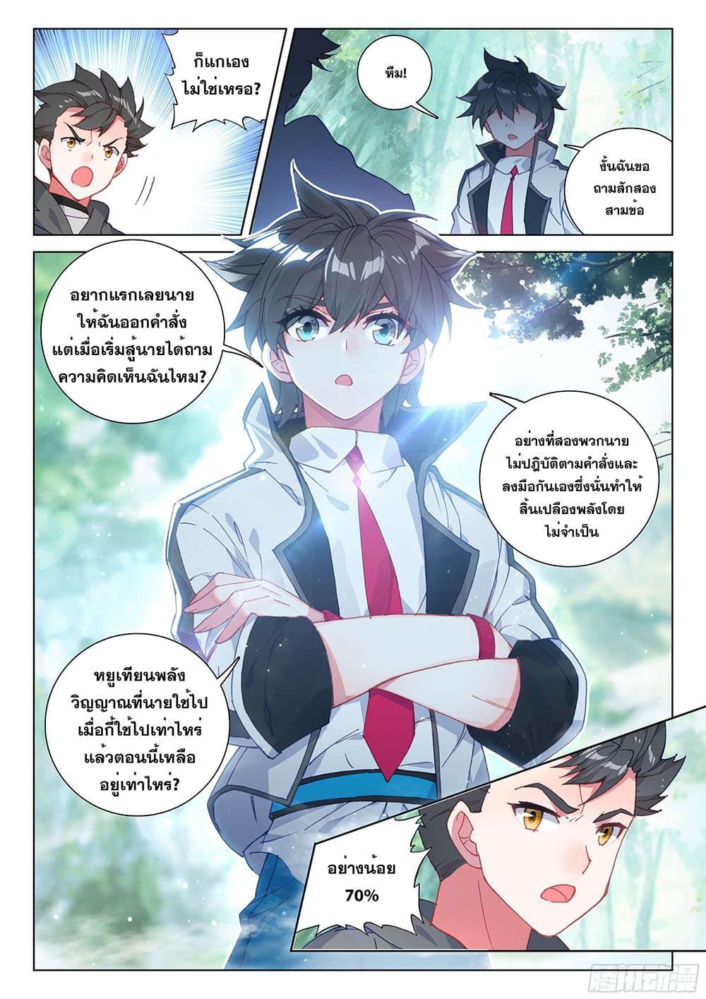 Manga-lc-com อ่านมังงะ อ่านการ์ตูน ออนไลน์ ฟรี Douluo Dalu IV ตอนที่ 1 2 3 4 5 6 7 8 9 10 11 12 13 14 ฟรี ไม่มีโฆษณา Manga-lc - อ่าน มังงะ อ่าน การ์ตูน ออนไลน์ อ่านมังงะ ฟรี