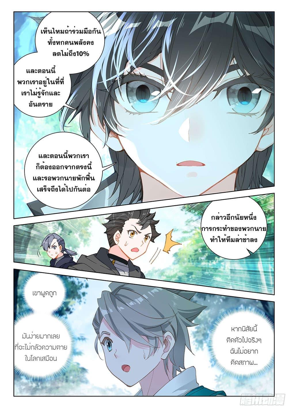 Manga-lc-com อ่านมังงะ อ่านการ์ตูน ออนไลน์ ฟรี Douluo Dalu IV ตอนที่ 1 2 3 4 5 6 7 8 9 10 11 12 13 14 ฟรี ไม่มีโฆษณา Manga-lc - อ่าน มังงะ อ่าน การ์ตูน ออนไลน์ อ่านมังงะ ฟรี