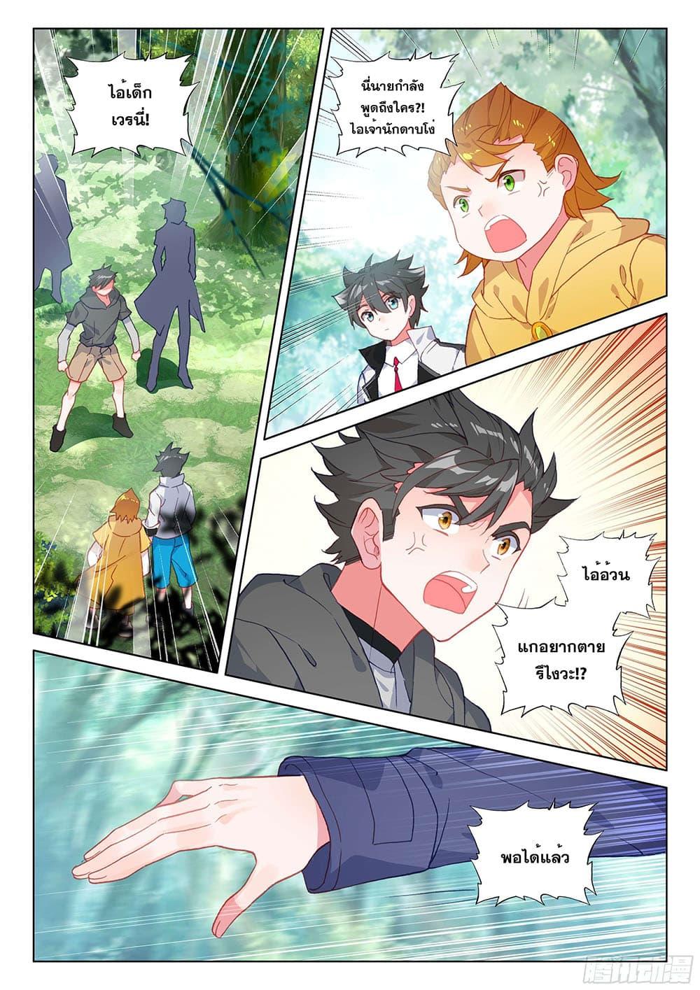 Manga-lc-com อ่านมังงะ อ่านการ์ตูน ออนไลน์ ฟรี Douluo Dalu IV ตอนที่ 1 2 3 4 5 6 7 8 9 10 11 12 13 14 ฟรี ไม่มีโฆษณา Manga-lc - อ่าน มังงะ อ่าน การ์ตูน ออนไลน์ อ่านมังงะ ฟรี