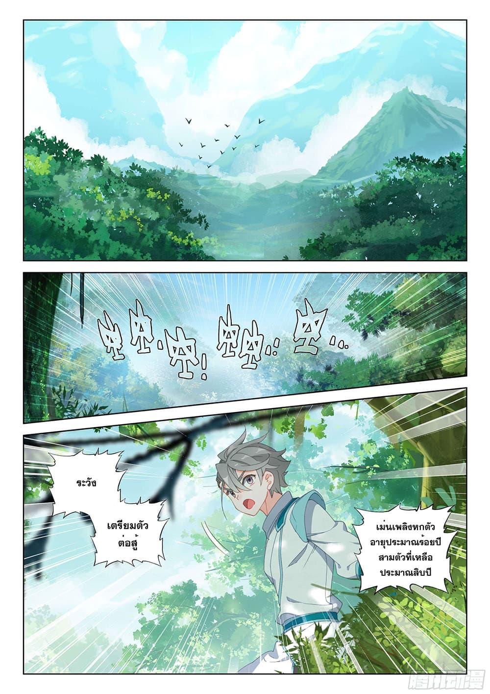 Manga-lc-com อ่านมังงะ อ่านการ์ตูน ออนไลน์ ฟรี Douluo Dalu IV ตอนที่ 1 2 3 4 5 6 7 8 9 10 11 12 13 14 ฟรี ไม่มีโฆษณา Manga-lc - อ่าน มังงะ อ่าน การ์ตูน ออนไลน์ อ่านมังงะ ฟรี