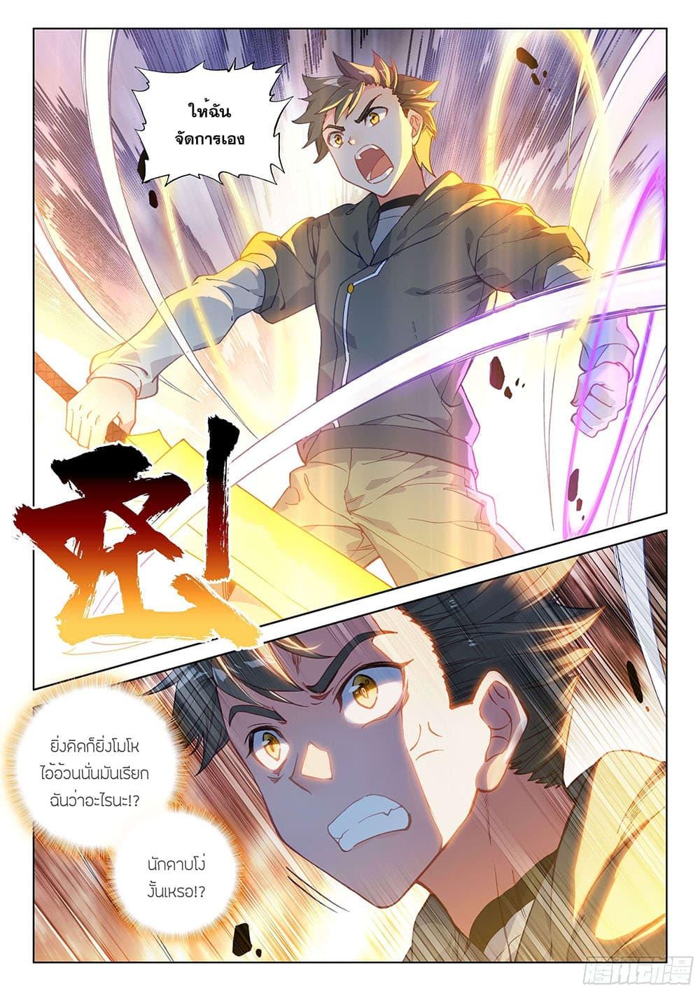 Manga-lc-com อ่านมังงะ อ่านการ์ตูน ออนไลน์ ฟรี Douluo Dalu IV ตอนที่ 1 2 3 4 5 6 7 8 9 10 11 12 13 14 ฟรี ไม่มีโฆษณา Manga-lc - อ่าน มังงะ อ่าน การ์ตูน ออนไลน์ อ่านมังงะ ฟรี
