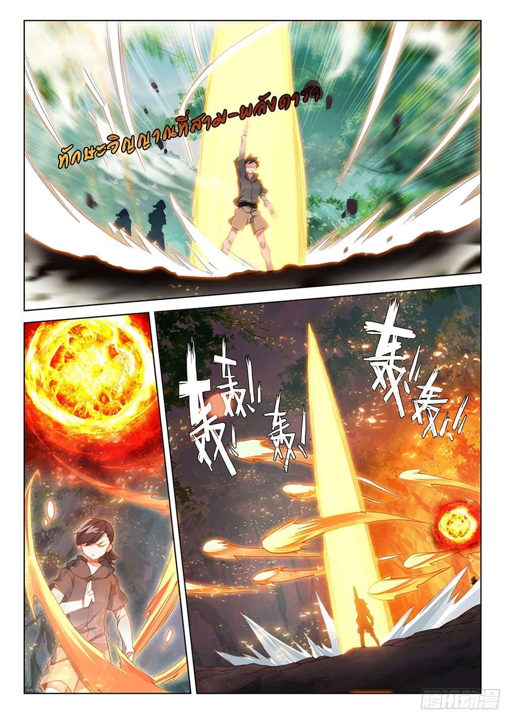 Manga-lc-com อ่านมังงะ อ่านการ์ตูน ออนไลน์ ฟรี Douluo Dalu IV ตอนที่ 1 2 3 4 5 6 7 8 9 10 11 12 13 14 ฟรี ไม่มีโฆษณา Manga-lc - อ่าน มังงะ อ่าน การ์ตูน ออนไลน์ อ่านมังงะ ฟรี