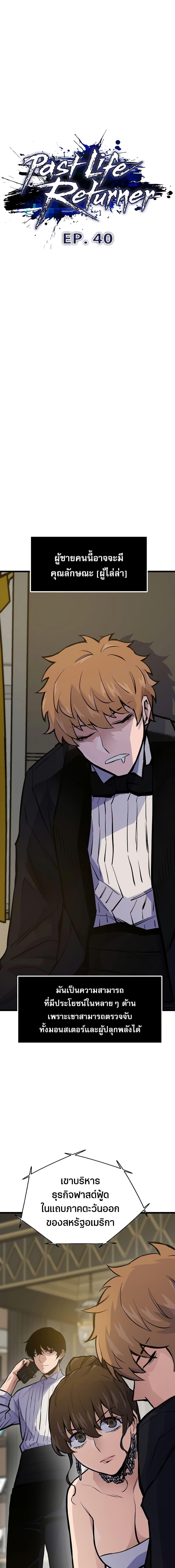 Manga-lc-com อ่านมังงะ อ่านการ์ตูน ออนไลน์ ฟรี Past Life Returner ตอนที่ 1 2 3 4 5 6 7 8 9 10 11 12 13 14 ฟรี ไม่มีโฆษณา Manga-lc - อ่าน มังงะ อ่าน การ์ตูน ออนไลน์ อ่านมังงะ ฟรี