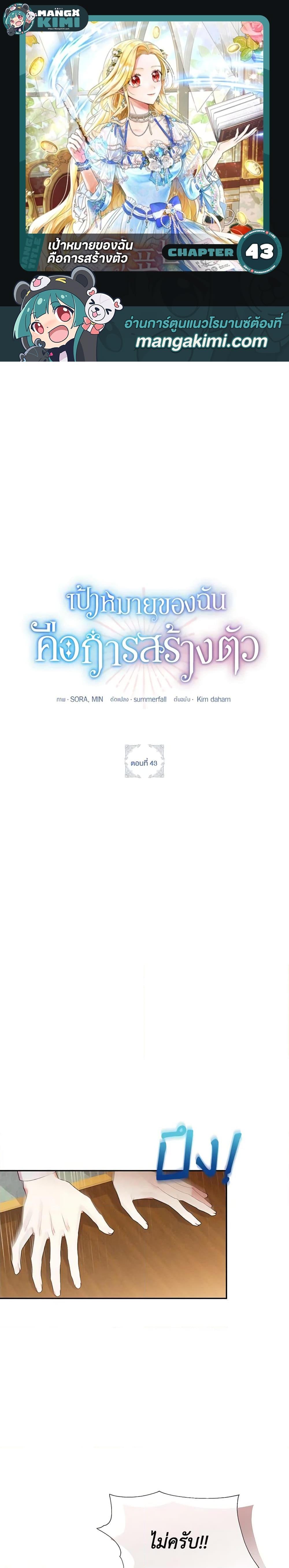 Manga-lc-com อ่านมังงะ อ่านการ์ตูน ออนไลน์ ฟรี The Goal Is to Be Self-Made ตอนที่ 1 2 3 4 5 6 7 8 9 10 11 12 13 14 ฟรี ไม่มีโฆษณา Manga-lc - อ่าน มังงะ อ่าน การ์ตูน ออนไลน์ อ่านมังงะ ฟรี