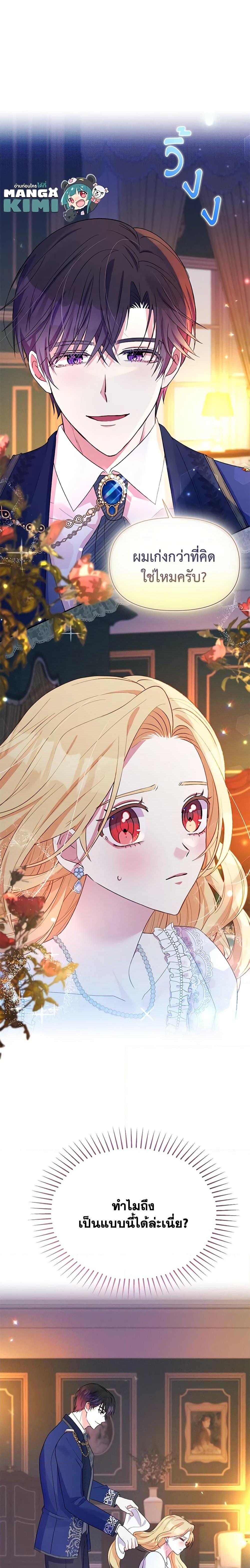 Manga-lc-com อ่านมังงะ อ่านการ์ตูน ออนไลน์ ฟรี The Goal Is to Be Self-Made ตอนที่ 1 2 3 4 5 6 7 8 9 10 11 12 13 14 ฟรี ไม่มีโฆษณา Manga-lc - อ่าน มังงะ อ่าน การ์ตูน ออนไลน์ อ่านมังงะ ฟรี