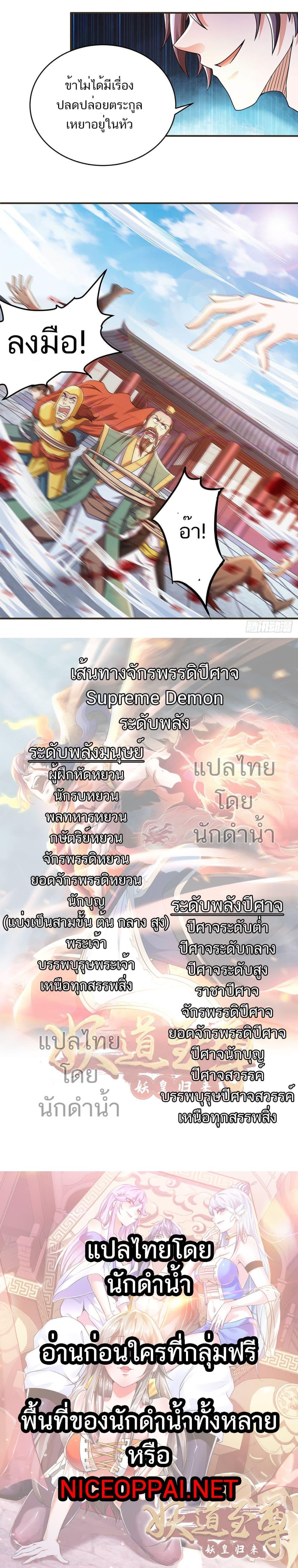 Manga-lc-com อ่านมังงะ อ่านการ์ตูน ออนไลน์ ฟรี Supreme Demon Return ตอนที่ 1 2 3 4 5 6 7 8 9 10 11 12 13 14 ฟรี ไม่มีโฆษณา Manga-lc - อ่าน มังงะ อ่าน การ์ตูน ออนไลน์ อ่านมังงะ ฟรี