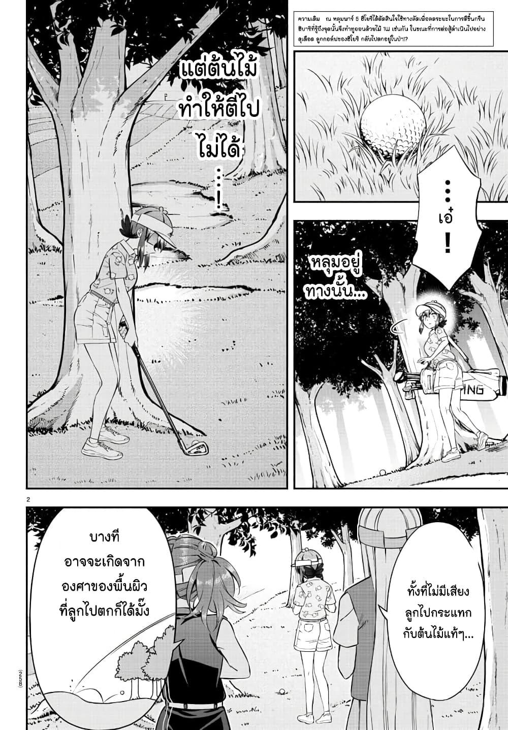 Manga-lc-com อ่านมังงะ อ่านการ์ตูน ออนไลน์ ฟรี Fairway no Koe wo Kikasete ตอนที่ 1 2 3 4 5 6 7 8 9 10 11 12 13 14 ฟรี ไม่มีโฆษณา Manga-lc - อ่าน มังงะ อ่าน การ์ตูน ออนไลน์ อ่านมังงะ ฟรี