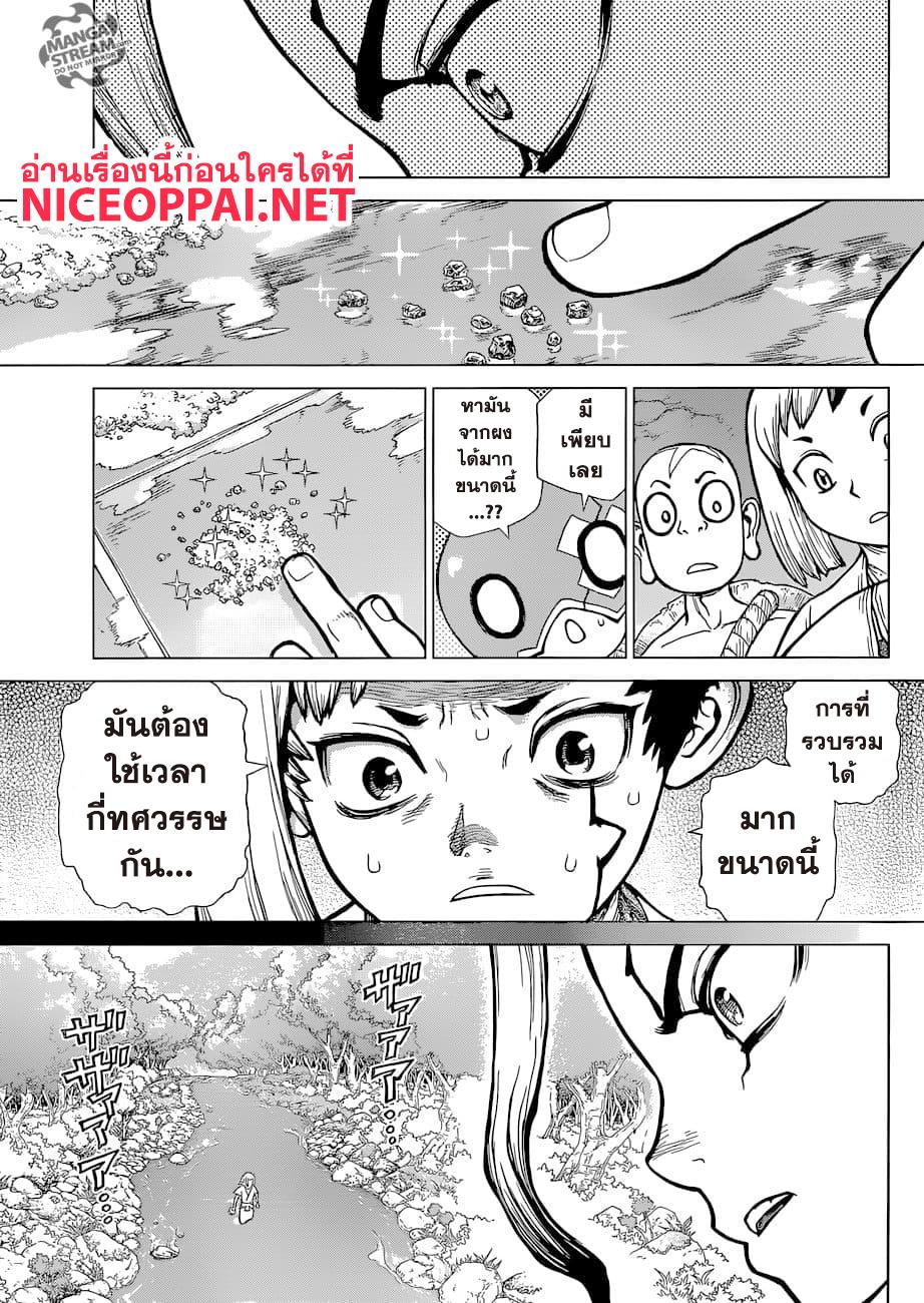 Manga-lc-com อ่านมังงะ อ่านการ์ตูน ออนไลน์ ฟรี Dr.Stone ตอนที่ 1 2 3 4 5 6 7 8 9 10 11 12 13 14 ฟรี ไม่มีโฆษณา Manga-lc - อ่าน มังงะ อ่าน การ์ตูน ออนไลน์ อ่านมังงะ ฟรี