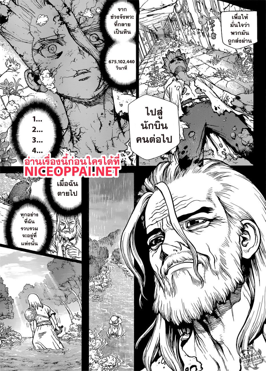 Manga-lc-com อ่านมังงะ อ่านการ์ตูน ออนไลน์ ฟรี Dr.Stone ตอนที่ 1 2 3 4 5 6 7 8 9 10 11 12 13 14 ฟรี ไม่มีโฆษณา Manga-lc - อ่าน มังงะ อ่าน การ์ตูน ออนไลน์ อ่านมังงะ ฟรี