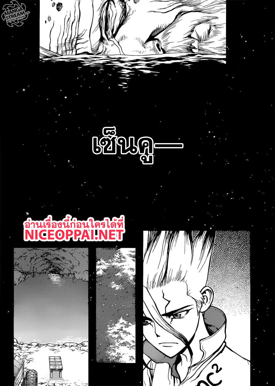Manga-lc-com อ่านมังงะ อ่านการ์ตูน ออนไลน์ ฟรี Dr.Stone ตอนที่ 1 2 3 4 5 6 7 8 9 10 11 12 13 14 ฟรี ไม่มีโฆษณา Manga-lc - อ่าน มังงะ อ่าน การ์ตูน ออนไลน์ อ่านมังงะ ฟรี