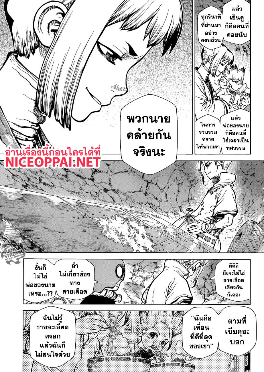 Manga-lc-com อ่านมังงะ อ่านการ์ตูน ออนไลน์ ฟรี Dr.Stone ตอนที่ 1 2 3 4 5 6 7 8 9 10 11 12 13 14 ฟรี ไม่มีโฆษณา Manga-lc - อ่าน มังงะ อ่าน การ์ตูน ออนไลน์ อ่านมังงะ ฟรี