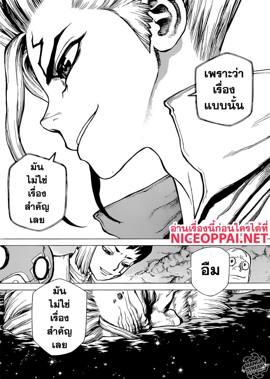 Manga-lc-com อ่านมังงะ อ่านการ์ตูน ออนไลน์ ฟรี Dr.Stone ตอนที่ 1 2 3 4 5 6 7 8 9 10 11 12 13 14 ฟรี ไม่มีโฆษณา Manga-lc - อ่าน มังงะ อ่าน การ์ตูน ออนไลน์ อ่านมังงะ ฟรี