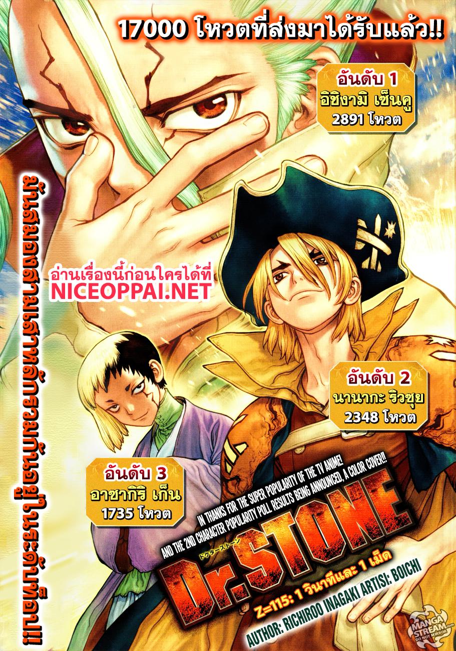 Manga-lc-com อ่านมังงะ อ่านการ์ตูน ออนไลน์ ฟรี Dr.Stone ตอนที่ 1 2 3 4 5 6 7 8 9 10 11 12 13 14 ฟรี ไม่มีโฆษณา Manga-lc - อ่าน มังงะ อ่าน การ์ตูน ออนไลน์ อ่านมังงะ ฟรี
