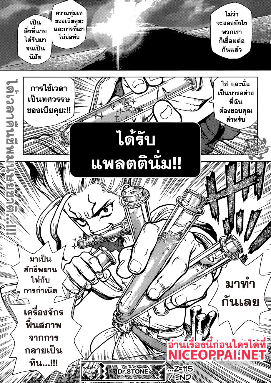 Manga-lc-com อ่านมังงะ อ่านการ์ตูน ออนไลน์ ฟรี Dr.Stone ตอนที่ 1 2 3 4 5 6 7 8 9 10 11 12 13 14 ฟรี ไม่มีโฆษณา Manga-lc - อ่าน มังงะ อ่าน การ์ตูน ออนไลน์ อ่านมังงะ ฟรี