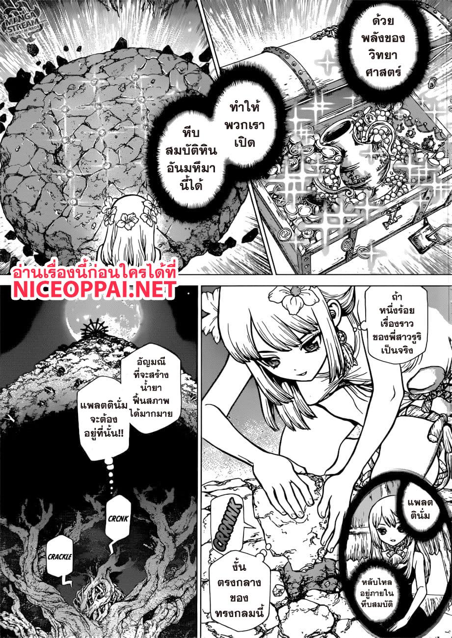 Manga-lc-com อ่านมังงะ อ่านการ์ตูน ออนไลน์ ฟรี Dr.Stone ตอนที่ 1 2 3 4 5 6 7 8 9 10 11 12 13 14 ฟรี ไม่มีโฆษณา Manga-lc - อ่าน มังงะ อ่าน การ์ตูน ออนไลน์ อ่านมังงะ ฟรี