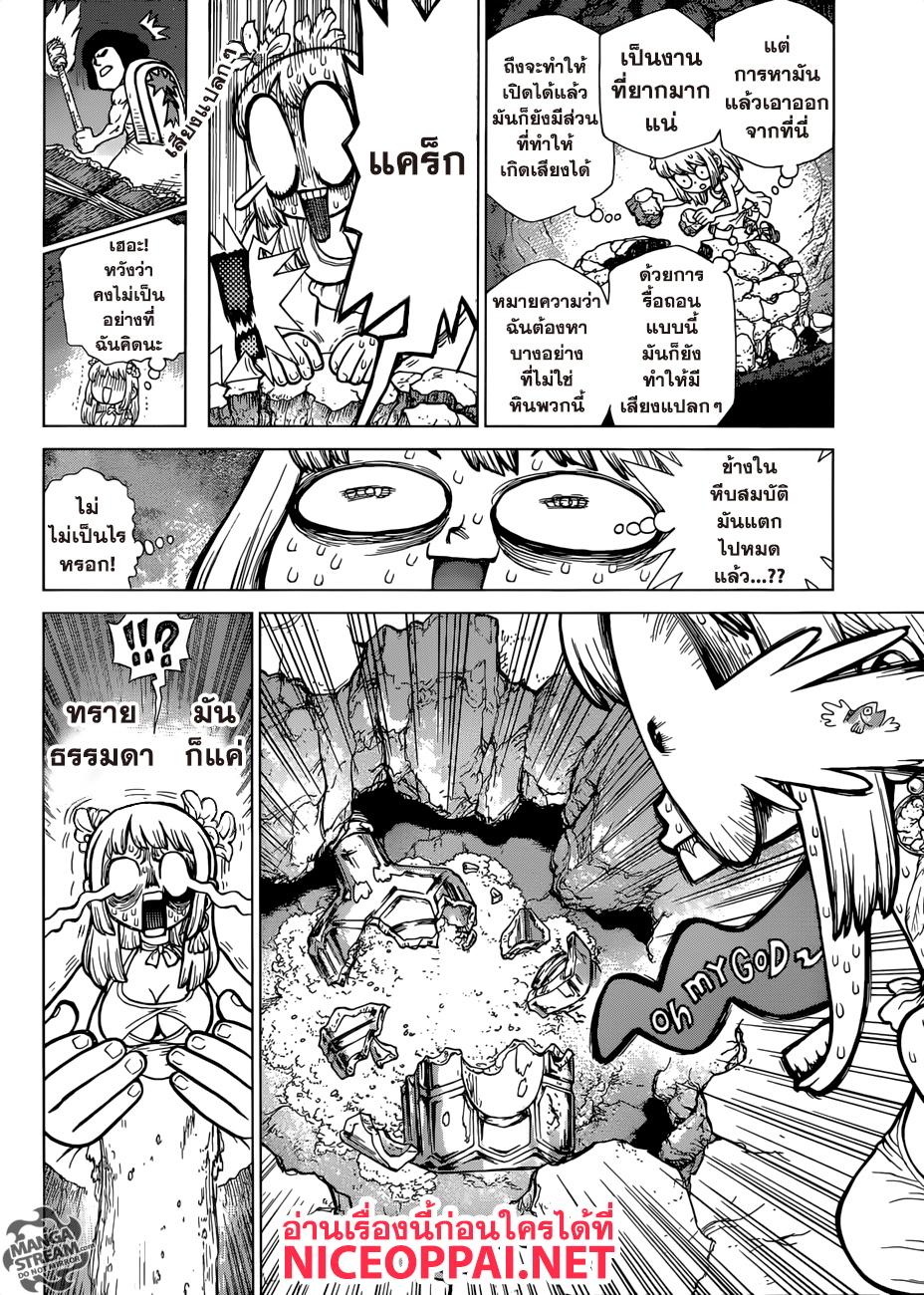 Manga-lc-com อ่านมังงะ อ่านการ์ตูน ออนไลน์ ฟรี Dr.Stone ตอนที่ 1 2 3 4 5 6 7 8 9 10 11 12 13 14 ฟรี ไม่มีโฆษณา Manga-lc - อ่าน มังงะ อ่าน การ์ตูน ออนไลน์ อ่านมังงะ ฟรี
