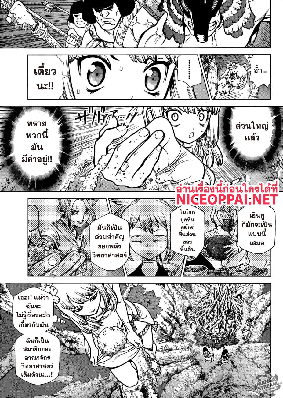 Manga-lc-com อ่านมังงะ อ่านการ์ตูน ออนไลน์ ฟรี Dr.Stone ตอนที่ 1 2 3 4 5 6 7 8 9 10 11 12 13 14 ฟรี ไม่มีโฆษณา Manga-lc - อ่าน มังงะ อ่าน การ์ตูน ออนไลน์ อ่านมังงะ ฟรี