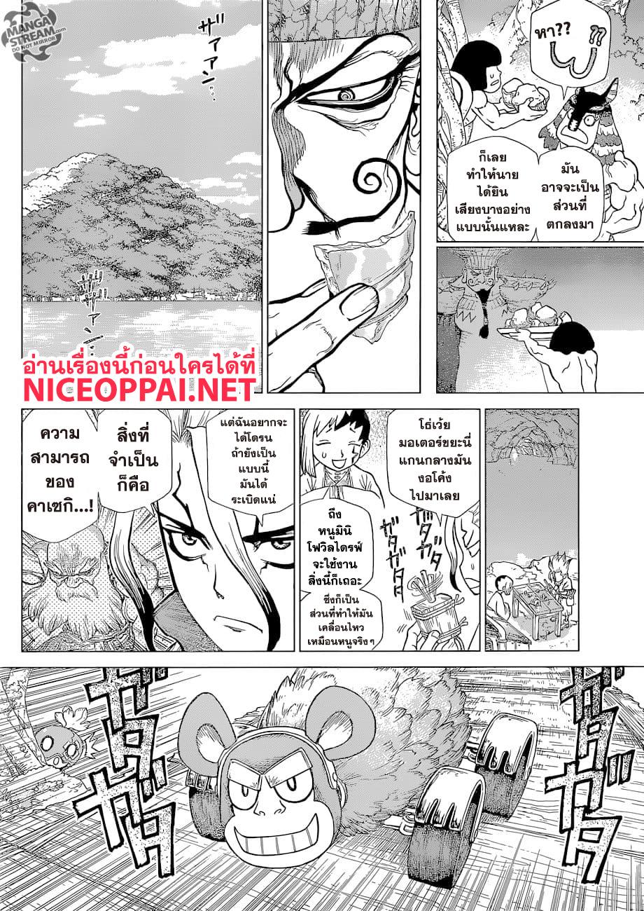 Manga-lc-com อ่านมังงะ อ่านการ์ตูน ออนไลน์ ฟรี Dr.Stone ตอนที่ 1 2 3 4 5 6 7 8 9 10 11 12 13 14 ฟรี ไม่มีโฆษณา Manga-lc - อ่าน มังงะ อ่าน การ์ตูน ออนไลน์ อ่านมังงะ ฟรี