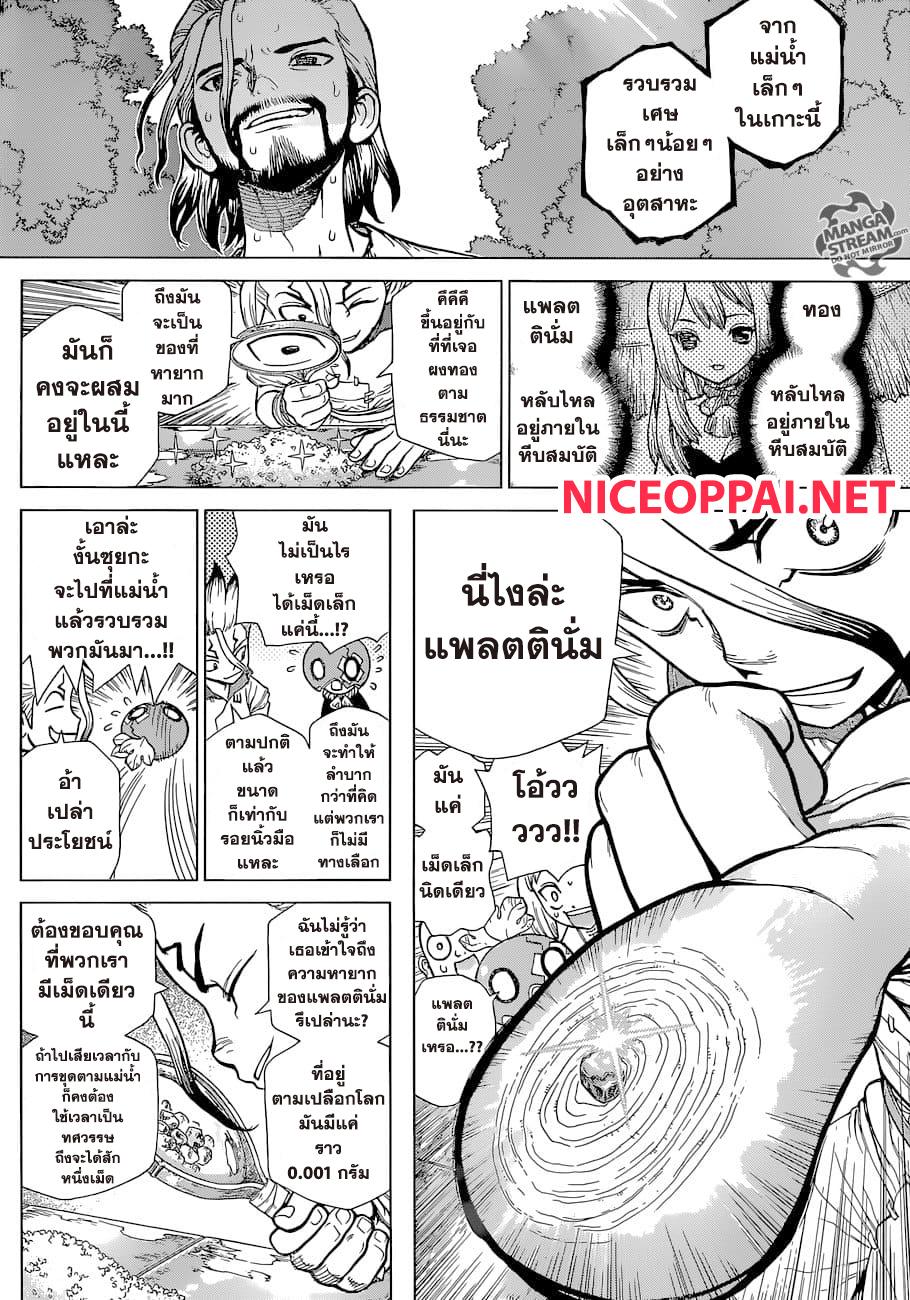 Manga-lc-com อ่านมังงะ อ่านการ์ตูน ออนไลน์ ฟรี Dr.Stone ตอนที่ 1 2 3 4 5 6 7 8 9 10 11 12 13 14 ฟรี ไม่มีโฆษณา Manga-lc - อ่าน มังงะ อ่าน การ์ตูน ออนไลน์ อ่านมังงะ ฟรี